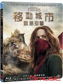 移動城市：致命引擎-(藍光)