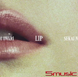 Lip (CD+DVD初回盤)