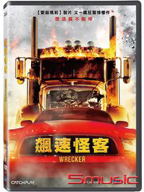 飆速怪客 (加拿大電影)