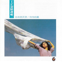 精選輯 1-台北的天空