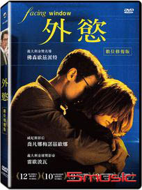 外慾 (數位修復版/義大利電影)