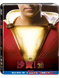 沙贊！-(3D+2D 雙碟鐵盒版)