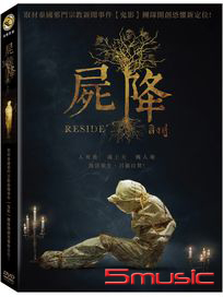 屍降 (泰國電影)