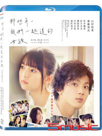 那些年，我們一起追的女孩(日) BD