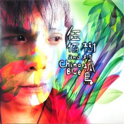 樹枝孤鳥 (黑膠唱片)