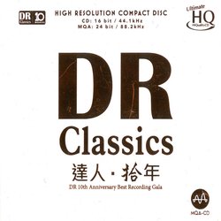 達人．拾年 MQA+UHQCD