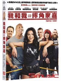 我和我的摔角家庭
