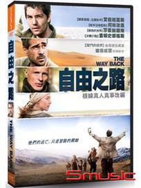 自由之路