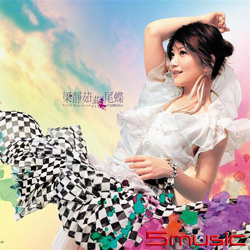 燕尾蝶 <下定愛的決心> 黑膠