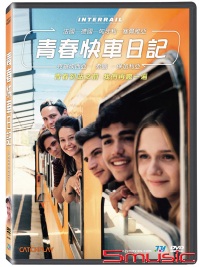 青春快車日記 (法國電影）
