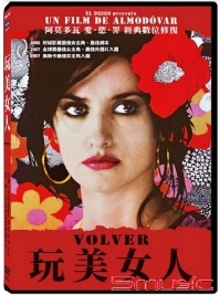 玩美女人 經典數位修復(西班牙電影)