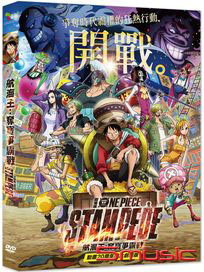 航海王：奪寶爭霸戰