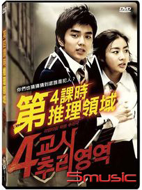 第四課時推理領域