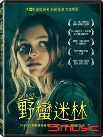 野蠻迷林 (法國電影)