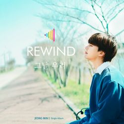 第四張單曲「REWIND」(韓國進口版)
