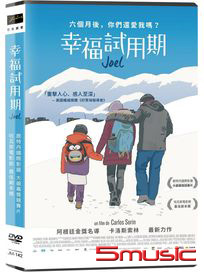 幸福試用期 (阿根廷電影)