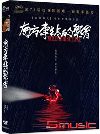 南方車站的聚會