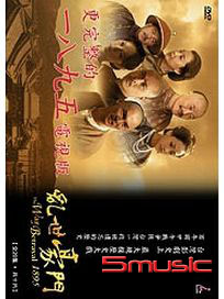 亂世豪門-(全劇20集/珍藏版)