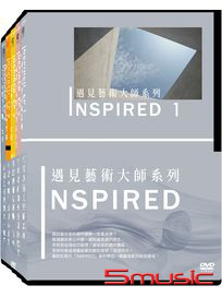 INSPIRED 遇見藝術大師系列 (5DVD)