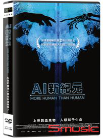 AI新紀元 (荷蘭記錄片)