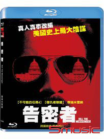 告密者-(藍光)