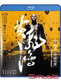 黃飛鴻之英雄有夢-(藍光)