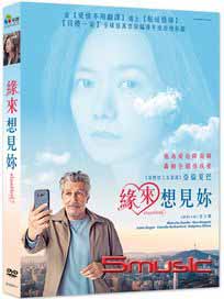 緣來想見你 (法國電影)