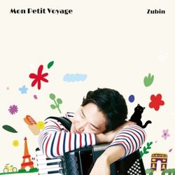 MON PETIT VOYAGE (韓國進口版)