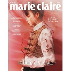 Marie Claire美麗佳人 10月號/2021 第342期