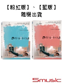 俗女養成記 2 (5DVD)
