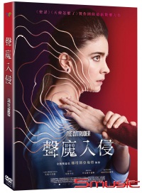 聲魔入侵-(西班牙電影)