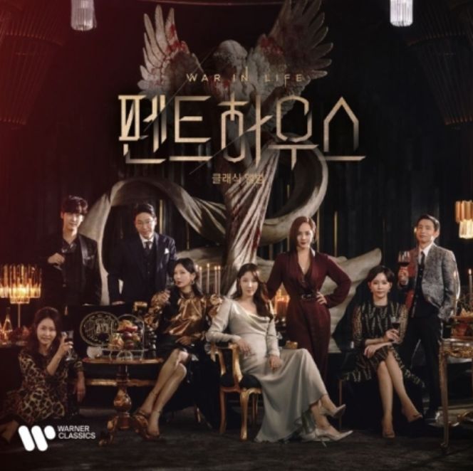 PENTHOUSE上流戰爭-電視原聲帶(韓國進口古典樂版/USB版)