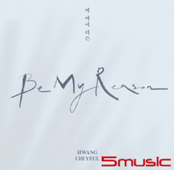 迷你專輯「BE MY REASON」(韓國進口版)