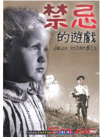 禁忌的遊戲