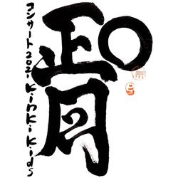 O 新年演唱會2021 (2DVD初回版)