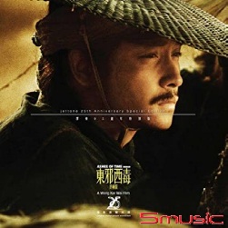 東邪西毒-電影原聲帶(終極版)(香港進口版SACD)