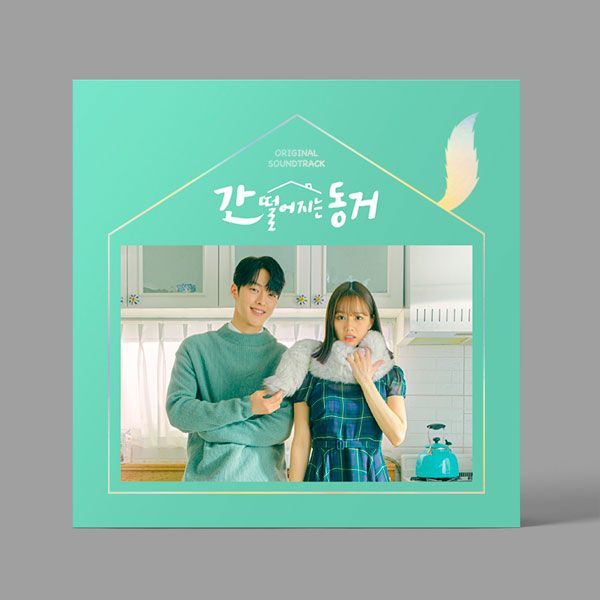 我的室友是九尾狐-電視原聲帶(韓國進口版)