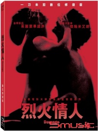 烈火情人數位修復版-(藍光)