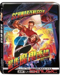 最後魔鬼英雄 UHD+BD 雙碟鐵盒版