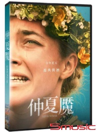 仲夏魘