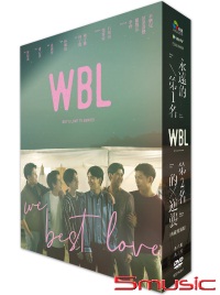 WBL永遠的第一名/第二名的逆襲 (典藏導演版)