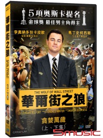 華爾街之狼-(珍藏雙碟版)