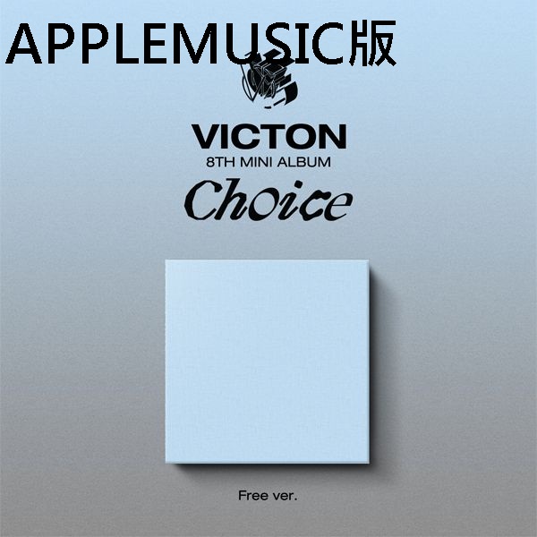 (APPLEMUSIC/Free版)第八張迷你專輯「Choice」(韓國進口版)