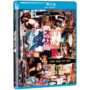 重慶森林 4K藍光修復版