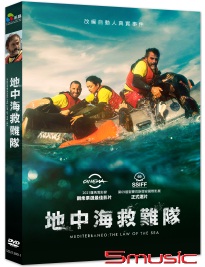 地中海救難隊(西班牙電影)
