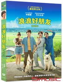 浪浪好朋友