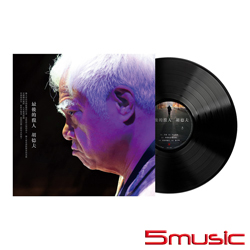 最後的獵人(LP黑膠唱片)