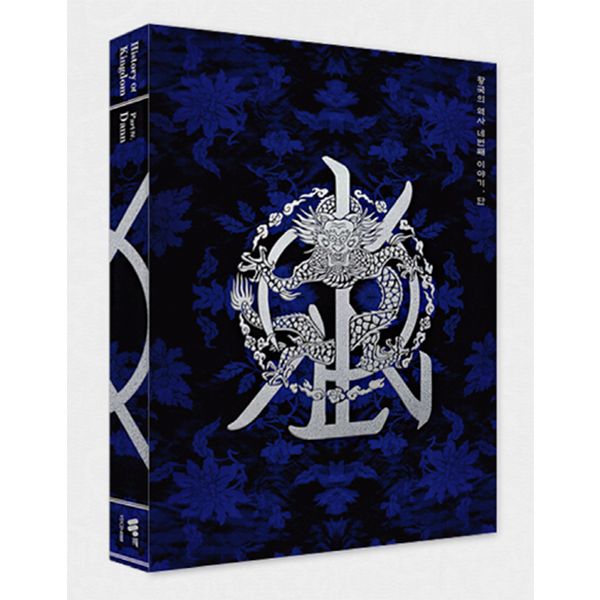 History Of Kingdom : Part Ⅳ. Dann (韓國進口Shadow版)