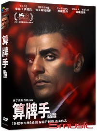 算牌手