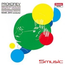 普羅高菲夫：羅密歐與茱麗葉組曲
